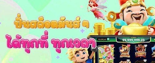 แนะนำเพื่อนรับโบนัสเงินสด promotion