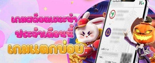 คืนยอดเสียรายสัปดาห์ VIP promotion